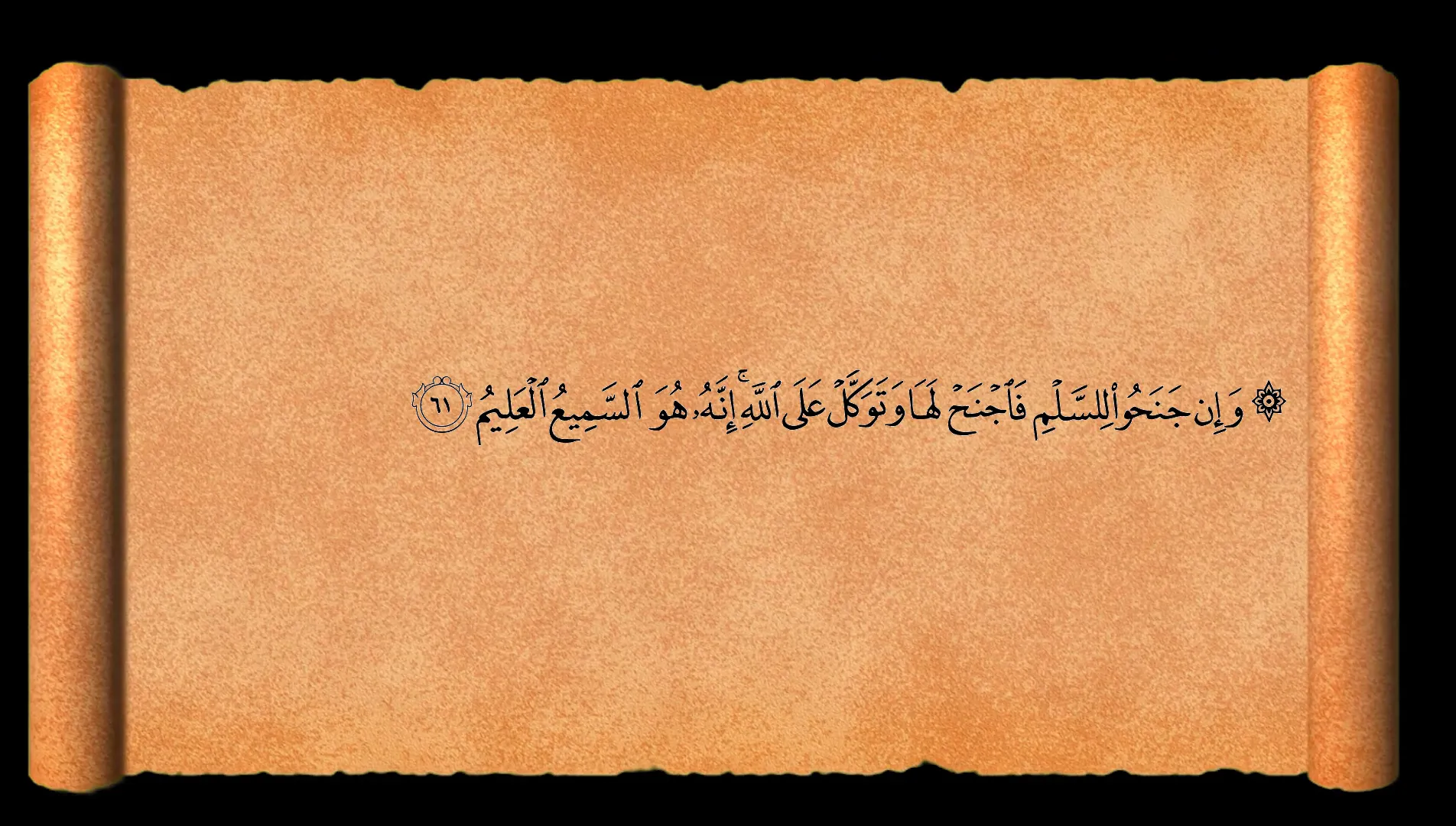 شرح معنى الإسلام والإيمان من الجذر اللغوي